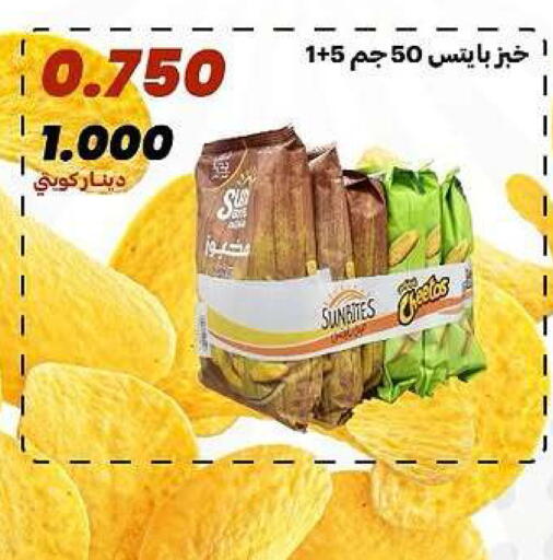 available at جمعية الدعية التعاونية in الكويت - مدينة الكويت