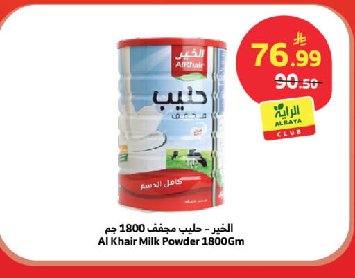 available at الراية in مملكة العربية السعودية, السعودية, سعودية - تبوك