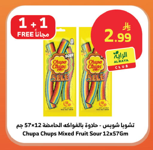 available at الراية in مملكة العربية السعودية, السعودية, سعودية - القنفذة