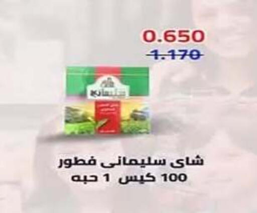 available at جمعية الفنطاس التعاونية in الكويت - مدينة الكويت