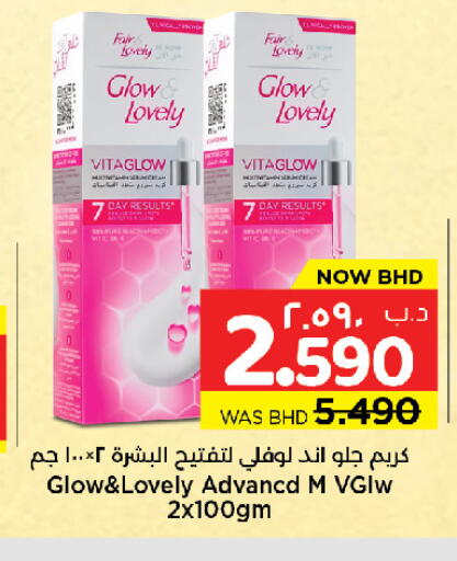 available at NESTO  in Bahrain