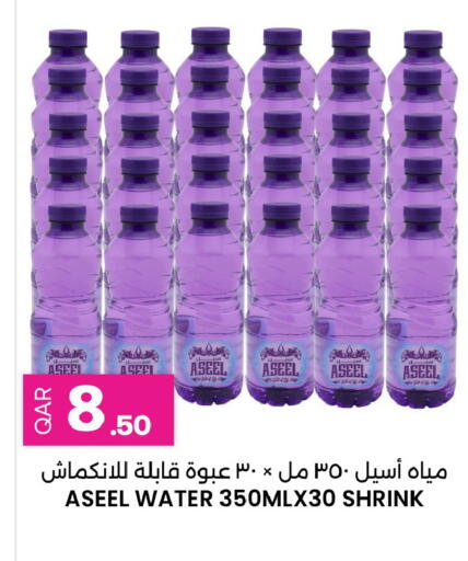 available at Ansar Gallery in Qatar - Doha