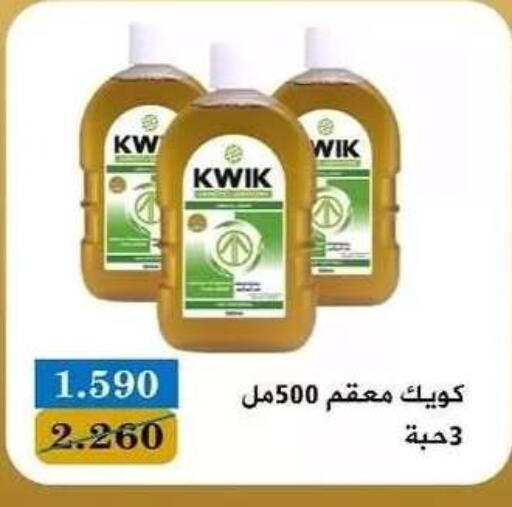 available at جمعية البيان التعاونية in الكويت - مدينة الكويت