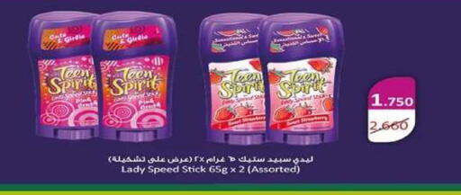 available at جمعية اشبيلية التعاونية in الكويت - مدينة الكويت