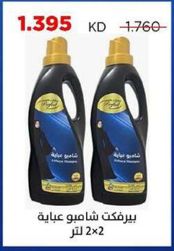 available at جمعية ضاحية صباح السالم التعاونية in الكويت - مدينة الكويت