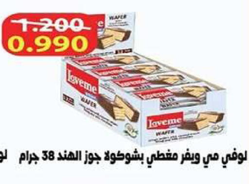 available at جمعية اشبيلية التعاونية in الكويت - مدينة الكويت