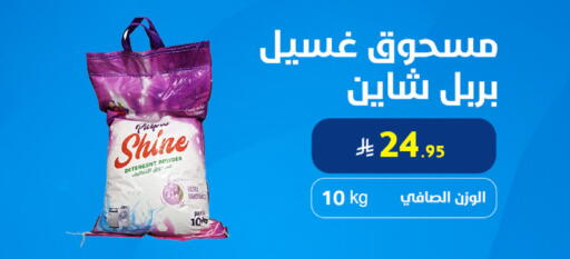 available at شركة شلال الثلوج in مملكة العربية السعودية, السعودية, سعودية - القطيف‎
