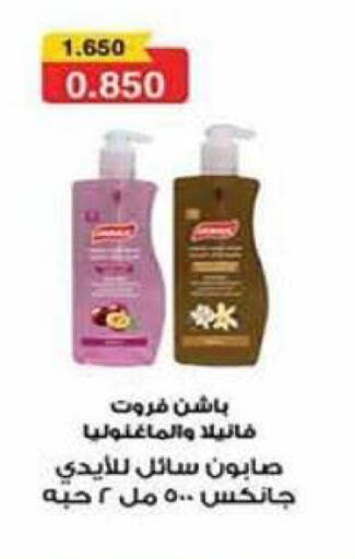 available at جمعية الرميثية التعاونية in الكويت - مدينة الكويت