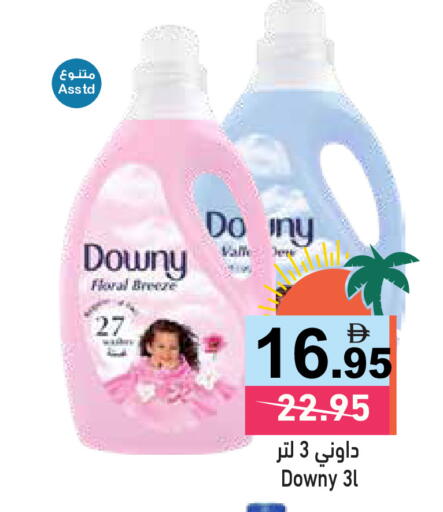 available at أسواق رامز in الإمارات العربية المتحدة , الامارات - دبي