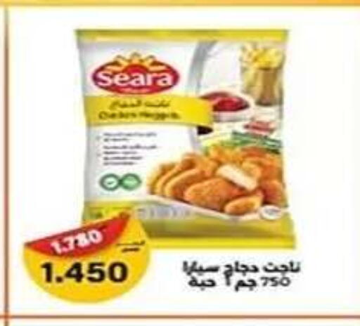 available at جمعية الفنطاس التعاونية in الكويت - مدينة الكويت