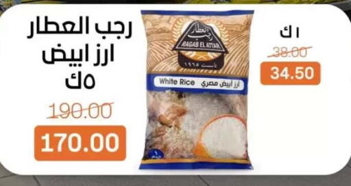 available at Beit El Gomla in Egypt - Cairo