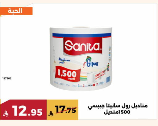 available at حدائق الفرات in مملكة العربية السعودية, السعودية, سعودية - مكة المكرمة