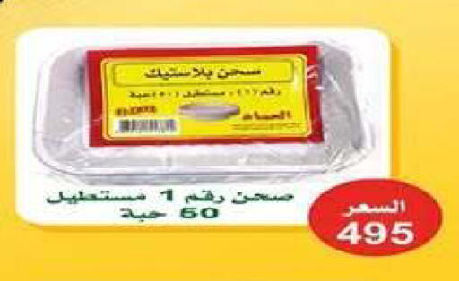 available at جمعية اشبيلية التعاونية in الكويت - مدينة الكويت