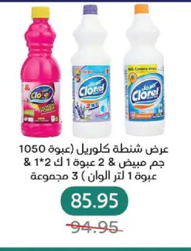 available at Pickmart in Egypt - Cairo
