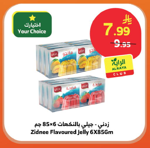 available at الراية in مملكة العربية السعودية, السعودية, سعودية - المدينة المنورة