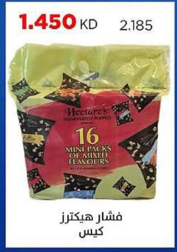 available at جمعية ضاحية صباح السالم التعاونية in الكويت - مدينة الكويت