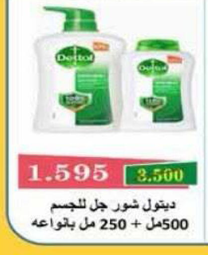 available at جمعية الرميثية التعاونية in الكويت - مدينة الكويت