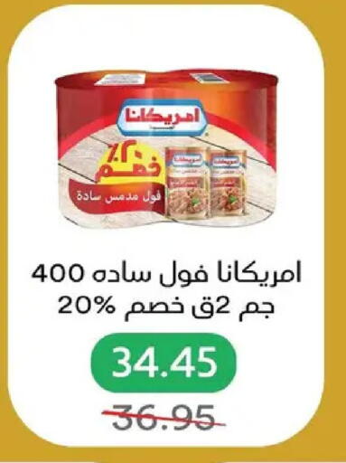 available at بيك مارت in Egypt - القاهرة