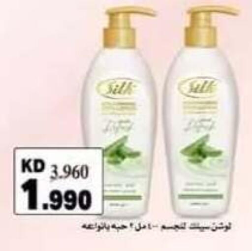 available at جمعية حطين التعاونية in الكويت - مدينة الكويت