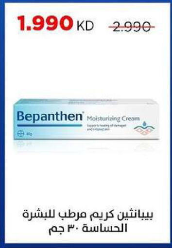 available at جمعية ضاحية صباح السالم التعاونية in الكويت - مدينة الكويت