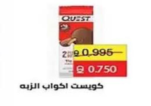 available at جمعية الفنطاس التعاونية in الكويت - مدينة الكويت