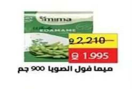 available at جمعية الفنطاس التعاونية in الكويت - مدينة الكويت