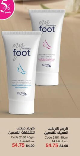 available at My Way Egypt  in Egypt - Cairo
