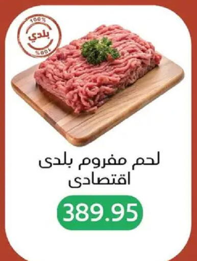 available at بيك مارت in Egypt - القاهرة