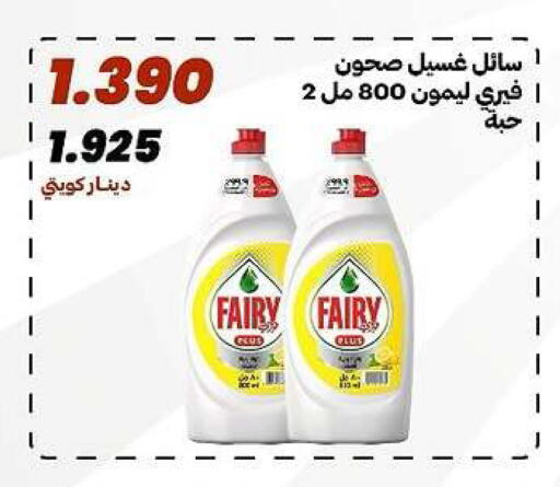 available at جمعية الدعية التعاونية in الكويت - مدينة الكويت