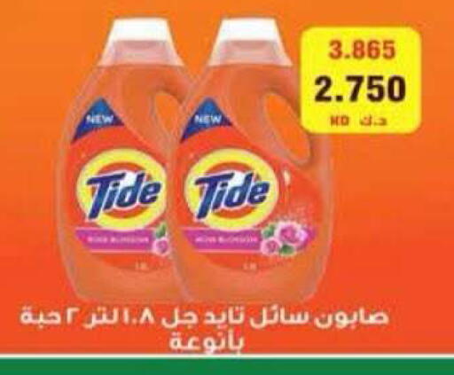 available at جمعية الرميثية التعاونية in الكويت - مدينة الكويت