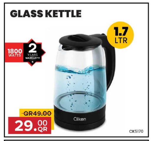 available at Family Food Centre in Qatar - Al-Shahaniya