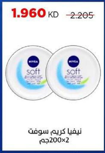 available at جمعية ضاحية صباح السالم التعاونية in الكويت - مدينة الكويت