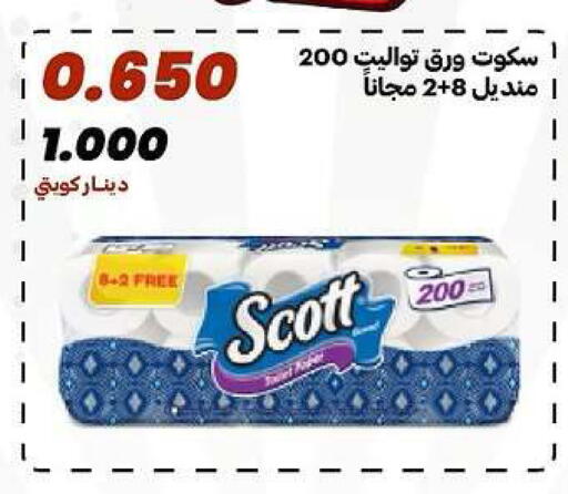 available at جمعية الدعية التعاونية in الكويت - مدينة الكويت