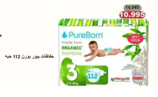 available at جمعية حطين التعاونية in الكويت - مدينة الكويت