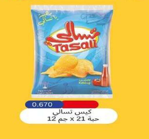 available at جمعية اشبيلية التعاونية in الكويت - مدينة الكويت