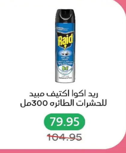 available at بيك مارت in Egypt - القاهرة