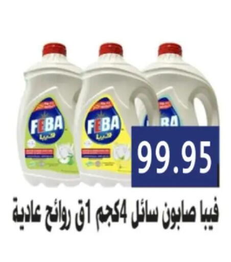 available at بن سليمان in Egypt - القاهرة