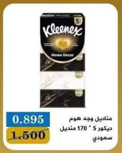 available at جمعية البيان التعاونية in الكويت - مدينة الكويت