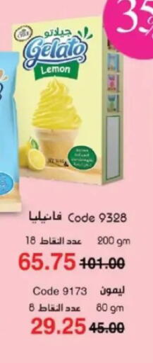 Lemon available at ماى واى مصر in Egypt - القاهرة