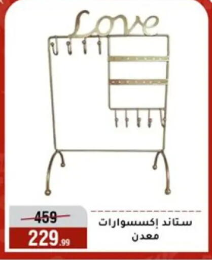 available at المرشدي in Egypt - القاهرة