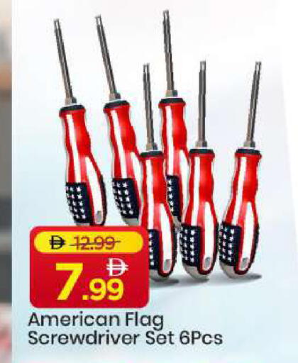 available at مارك & سيف in الإمارات العربية المتحدة , الامارات - الشارقة / عجمان