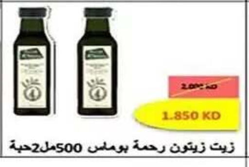 available at جمعية الفنطاس التعاونية in الكويت - مدينة الكويت