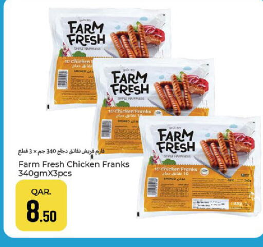 available at باريس هايبرماركت in قطر - الدوحة