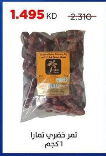 available at جمعية ضاحية صباح السالم التعاونية in الكويت - مدينة الكويت