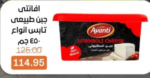 available at Beit El Gomla in Egypt - Cairo