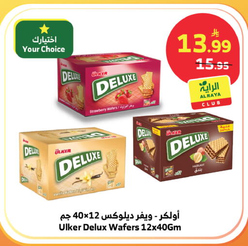 Strawberry Vanilla available at الراية in مملكة العربية السعودية, السعودية, سعودية - بيشة