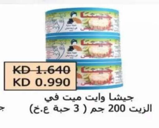 available at جمعية النعيم التعاونية in الكويت - مدينة الكويت
