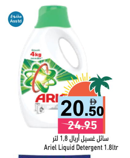 available at Aswaq Ramez in UAE - Dubai