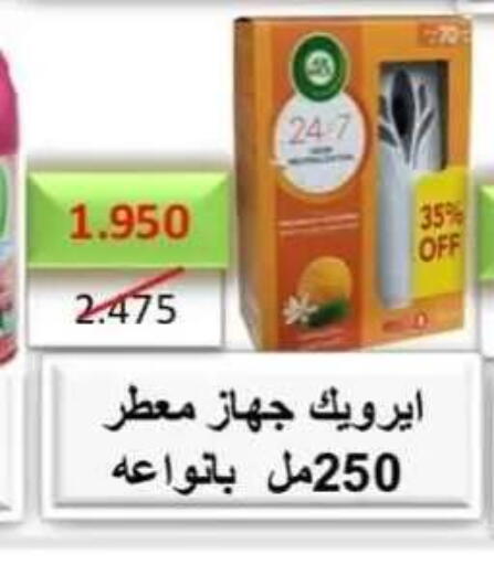 available at جمعية حطين التعاونية in الكويت - مدينة الكويت