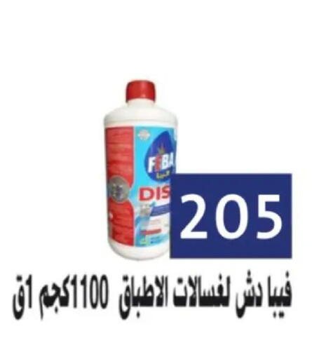 available at بن سليمان in Egypt - القاهرة